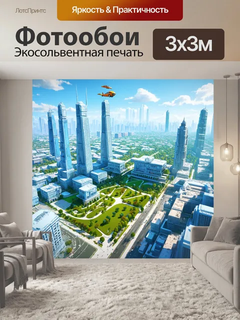 Фотообои футуристическая архитектурная иллюстрация