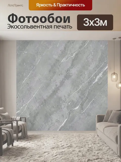 Фотообои Серый мрамор с белыми прожилками