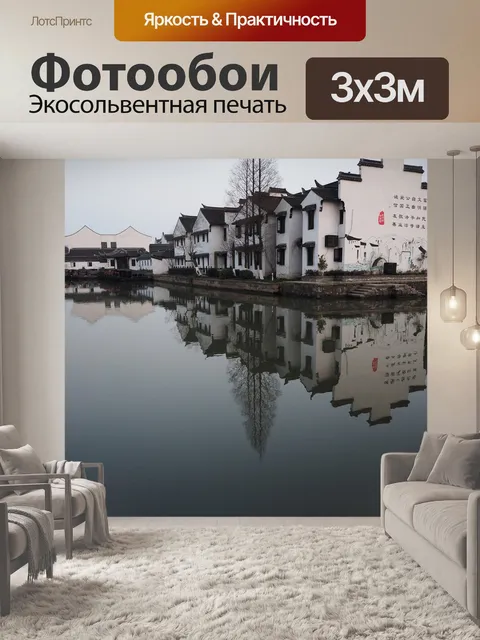 Фотообои Строительство