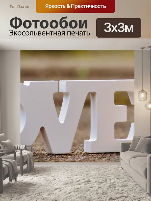 Фотообои Ангел