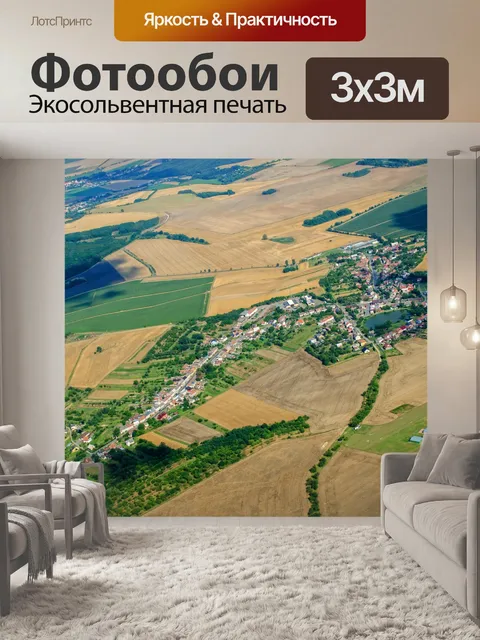 Фотообои пейзаж