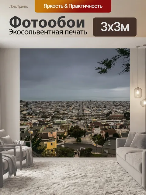 Фотообои Город