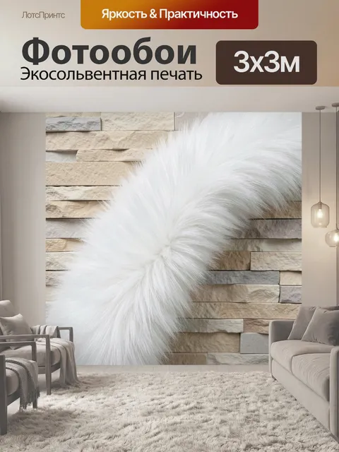 Фотообои Белый пушистый меховой хвост