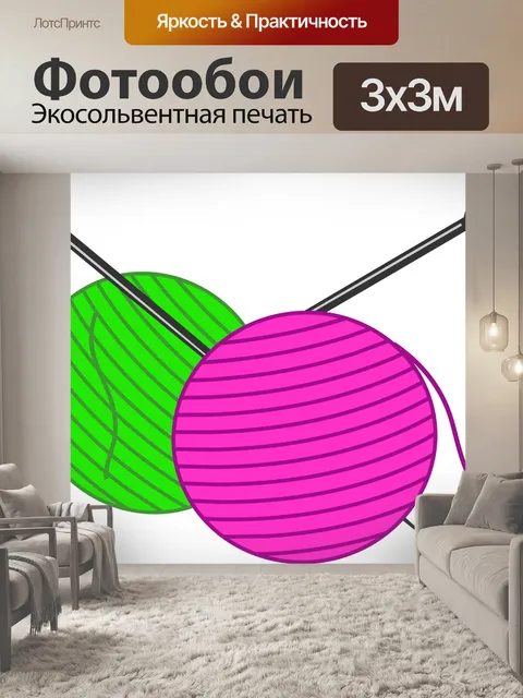 Фотообои Вязание Шерсть Клипарт