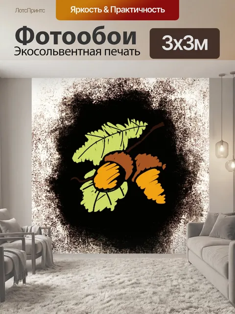 Фотообои Жёлудь