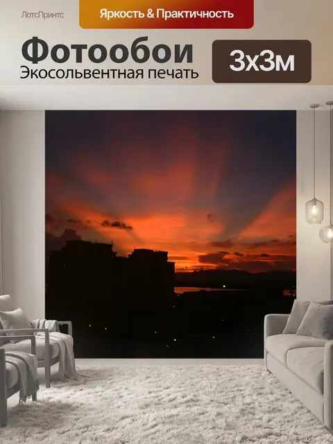 Фотообои Закат в Пуэнт-а-Питр