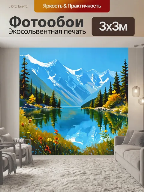 Фотообои озеро рица в абхазии, окружённое высокими горными вершинами, густыми лесами и яркими цветами