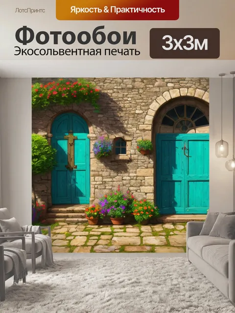 Фотообои пейзаж с дверью