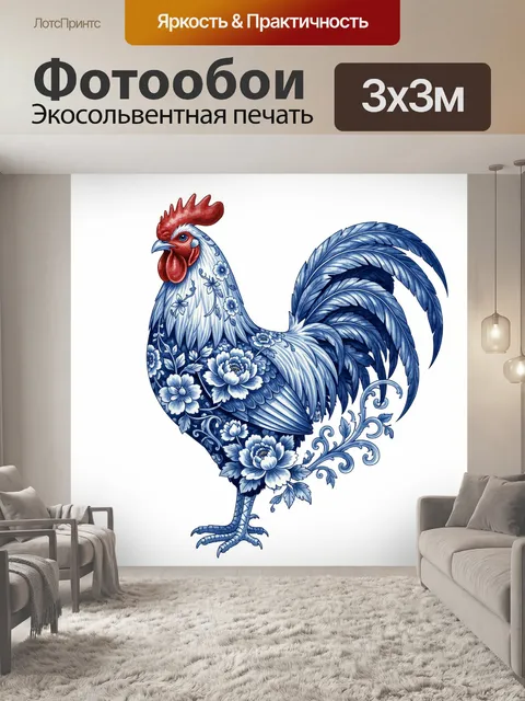 Фотообои Петух с цветочным орнаментом