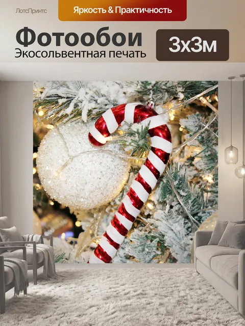 Фотообои Елочные украшения