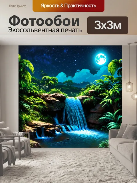 Фотообои небольшой водопад в тропиках ночью