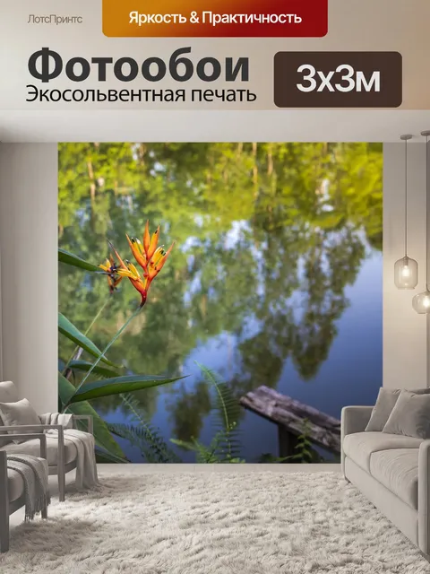 Фотообои Цветок