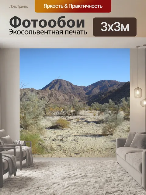 Фотообои Пальмовая пустыня