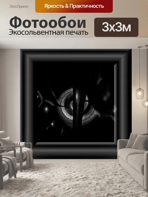 Фотообои черная дыра