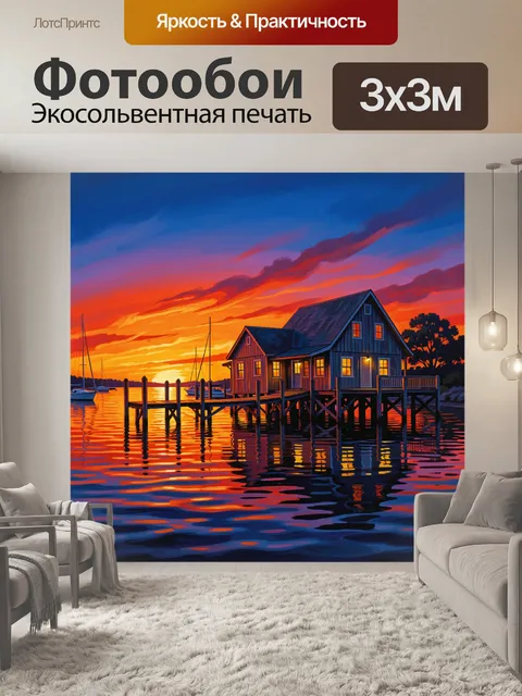 Фотообои Дома на пирсе у воды на закате