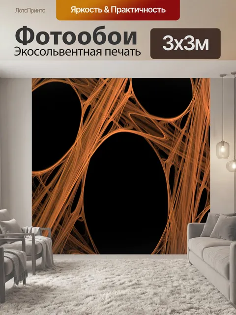 Фотообои фрактальный переход