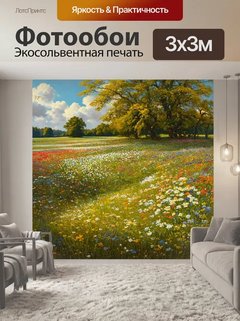 Фотообои цветы в стиле якоб ван рейсдал
