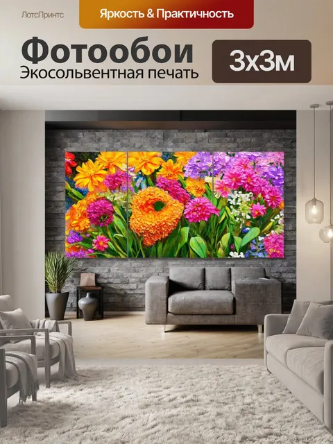 Фотообои лофт, где изображены яркие цветы на фоне гранитных стен, создавая контраст и атмосферу стиля