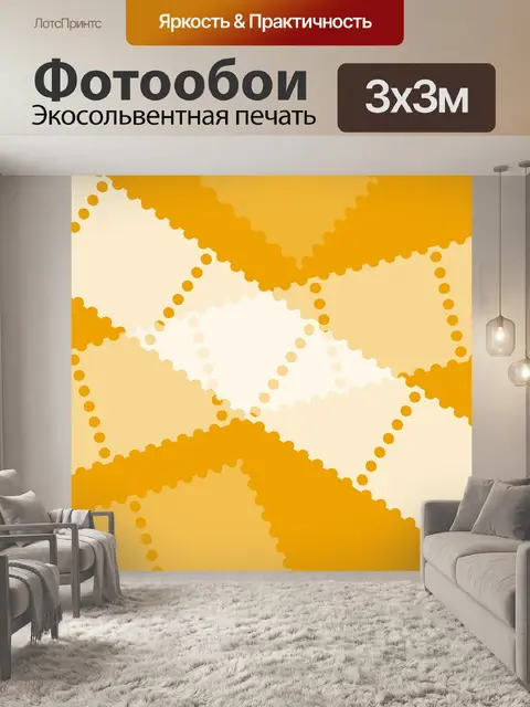 Фотообои Задний план