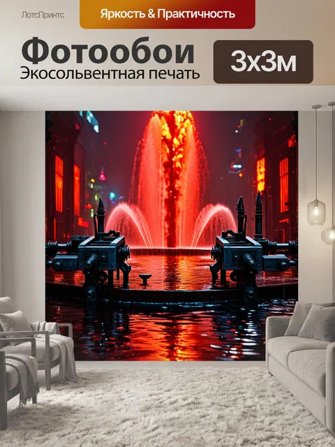 Фотообои экспериментальный механизм с движущимися частями, выполняющий свою работу на фоне крови и фонтана