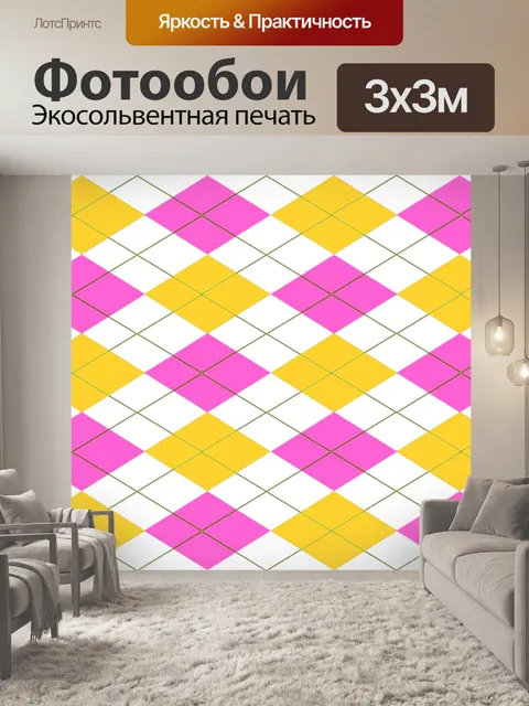 Фотообои Желто-розовый узор в клетку