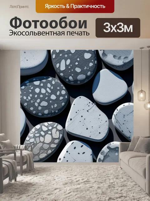 Фотообои пейзаж с камнями рисунок легкий