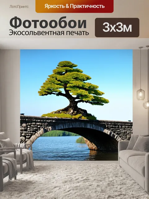 Фотообои бонсай из лиственницы, растущий на старом каменном мосту с мытьем в озере под ним