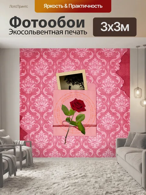 Фотообои Красная роза День Святого Валентина
