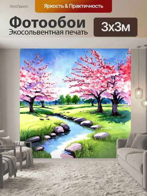 Фотообои спокойное утро в городском парке с цветущими сакурами