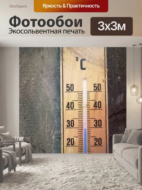Фотообои Термометр
