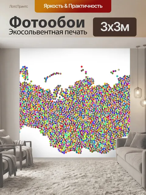 Фотообои Россия