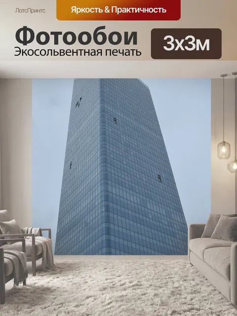 Фотообои Жилой дом