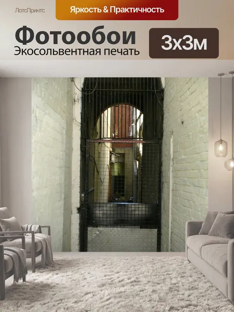 Фотообои Закрытая Аллея