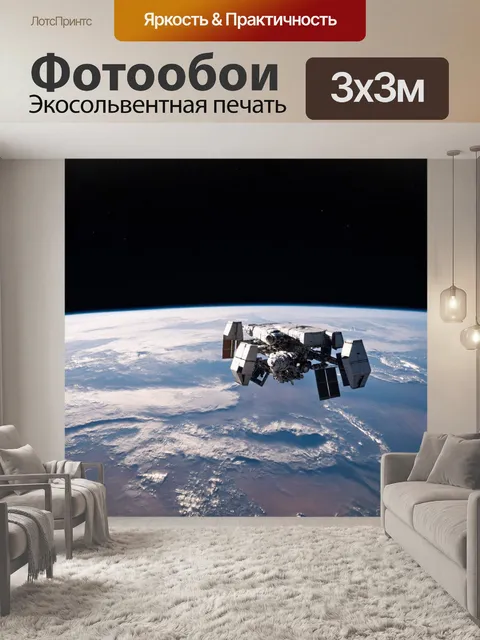 Фотообои космос в стиле футуризм, где космические путешественники покоряют дальние миры