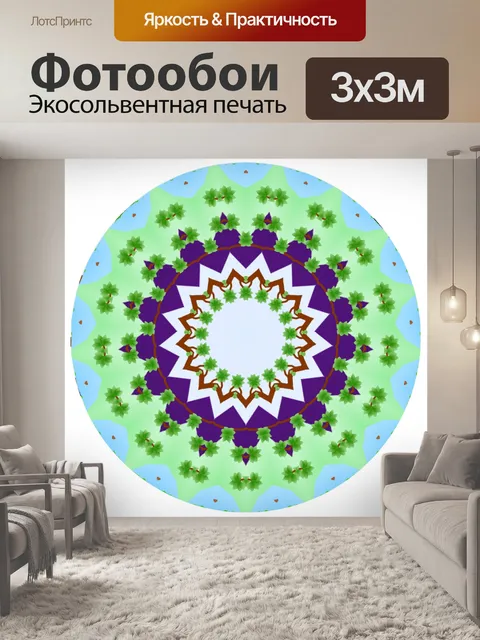 Фотообои Душа Лесной