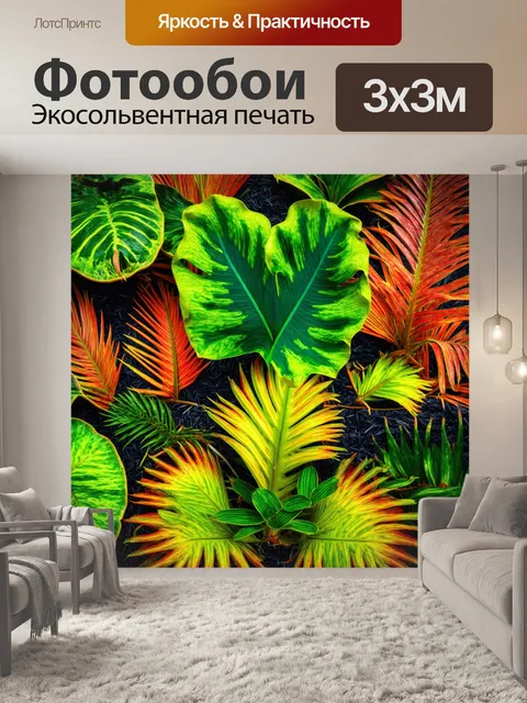 Фотообои природа в стиле кубизм, растения с экзотическим окрасом, цветовые решения и текстуры, передающие уникальность