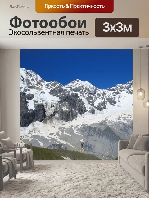 Фотообои Италия