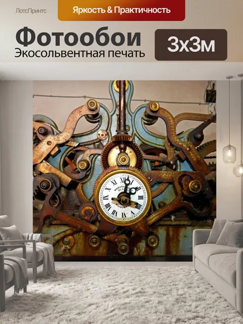 Фотообои Часы