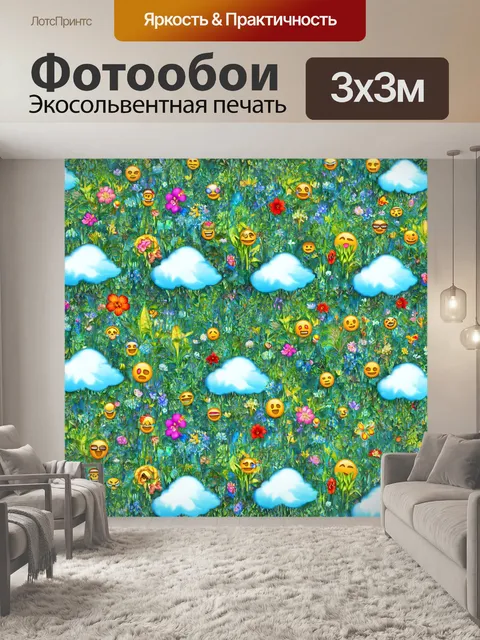 Фотообои природа в стиле эмодзи: равнина с растениями, облаками и яркими цветами