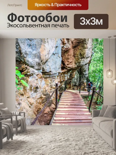 Фотообои Фу Бор Бид, Лоэй, Таиланд