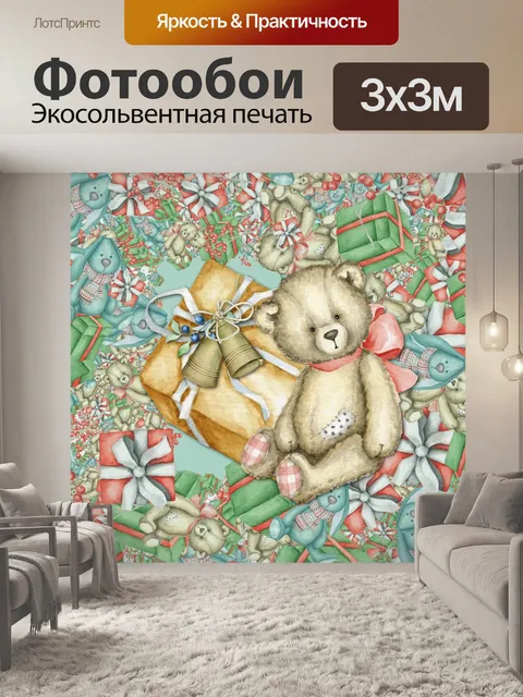 Фотообои Рождественский плюшевый мишка