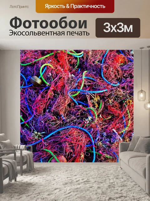 Фотообои Рыболовные сети фона