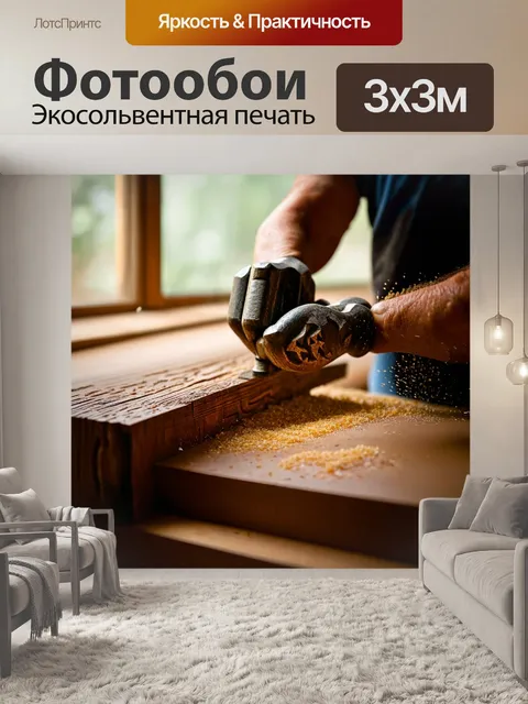 Фотообои инструмент в руках мастера