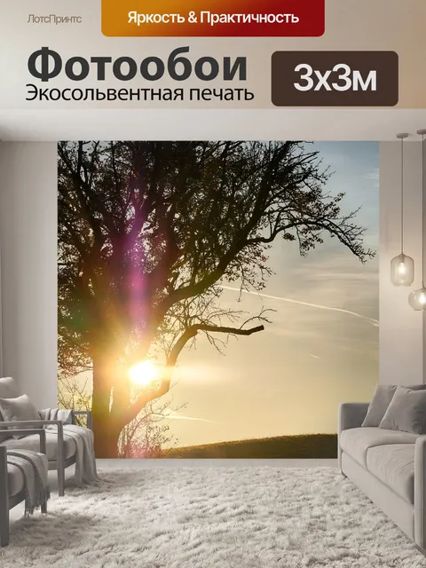 Фотообои Дерево