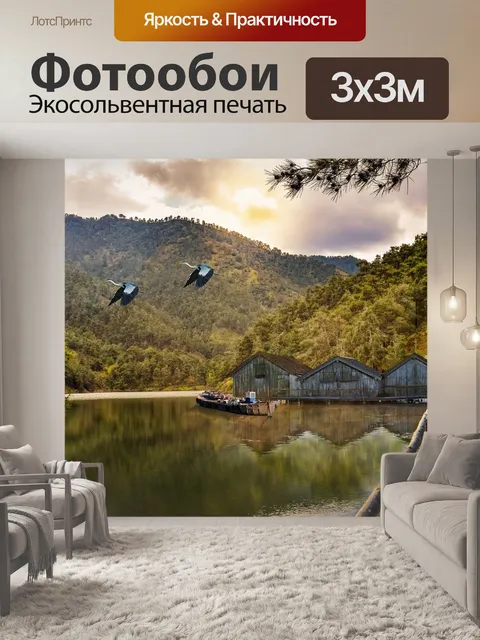 Фотообои Горы