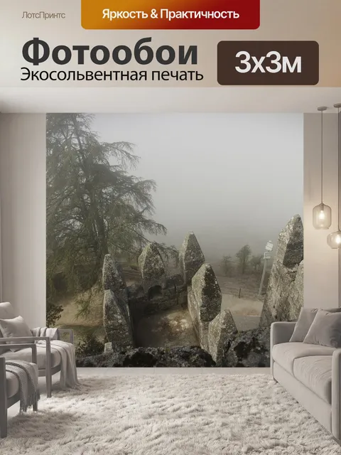 Фотообои Замок ланьозу