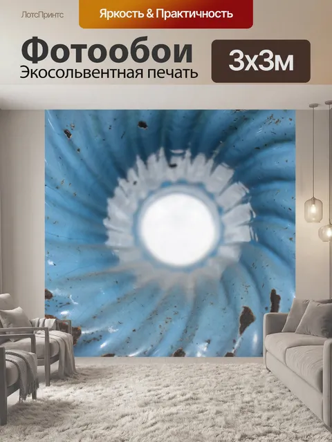 Фотообои Спираль