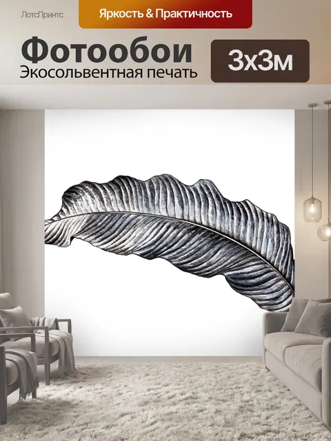 Фотообои Тропический