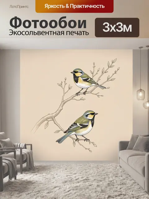 Фотообои Две синицы на ветках