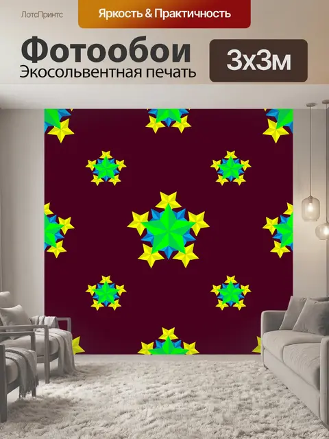 Фотообои Паттерн